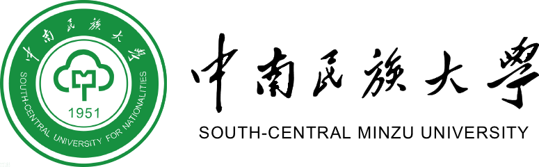 中南民族大學(xué)在職研究生