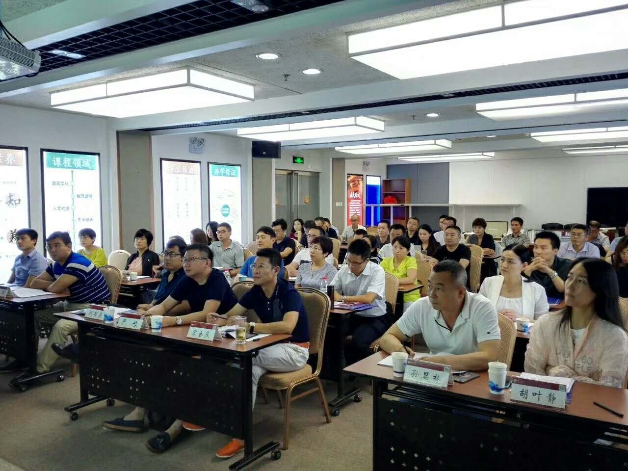 北京大學(xué)CEO高級(jí)研修班上課風(fēng)采圖集