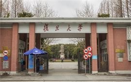 復旦大學校門