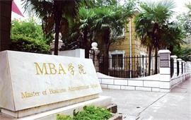 上海財經大學MBA學院