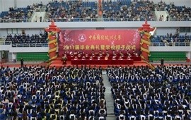 中南財經(jīng)政法大學2018年學位授予儀式