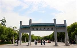 武漢大學(xué)校門