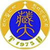 西藏大學(xué)政法學(xué)院法律（法學(xué)）碩士非全日制研究生招生簡(jiǎn)章